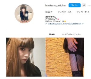 AIRIのインスタアカウント
