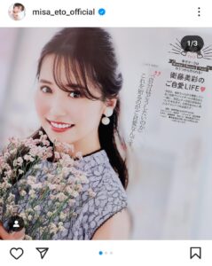 衛藤美彩と小原まさこの共演雑誌紹介