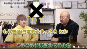 電気が止まった過去を話す麻生拓海