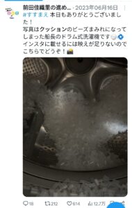 洗濯機でクッションビーズがまき散らされた前田佳織里さんのツイート