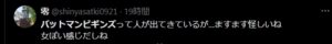 バットマンビギンズは女なのではというツイート