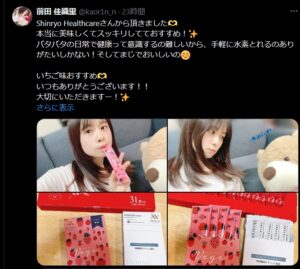 前田佳織里の高濃度水素ゼリーをPRするツイート