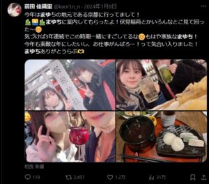 前田佳織里のツイート