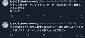 しろくまのポケカのツイート