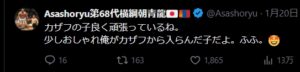 金峰山について語る朝青龍のコメント