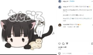 有賀零が描いたアイコン画像