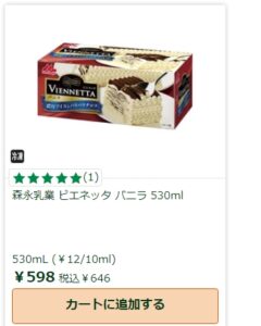 greenbeans のビエネッタの販売画像