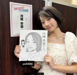 池端杏慈