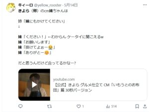 きよら卵のCMで掛けてよぉ～と言ってるという予想