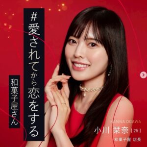 小川栞奈