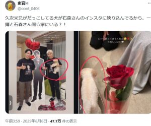 久次米一輝さんの兄の久次米慧人のSNS
